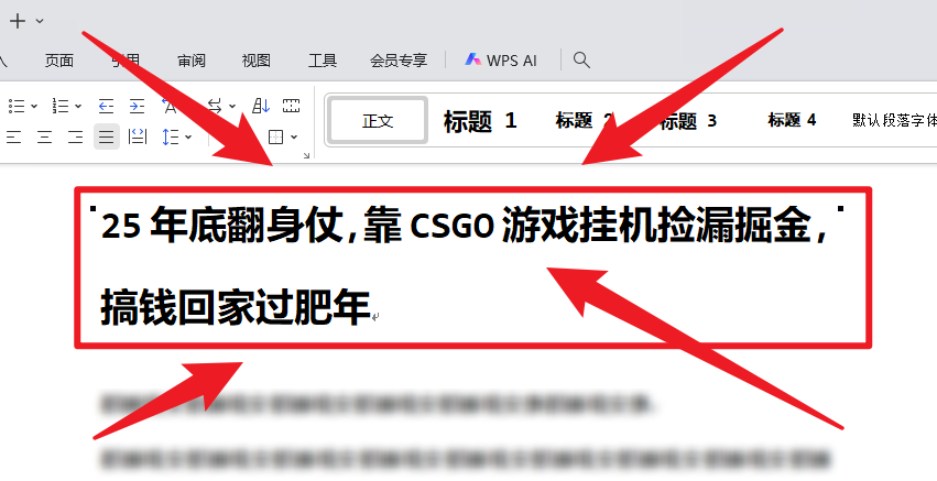 25年底翻身仗，靠CSGO游戏挂机捡漏掘金，搞钱回家过肥年-狄威团队