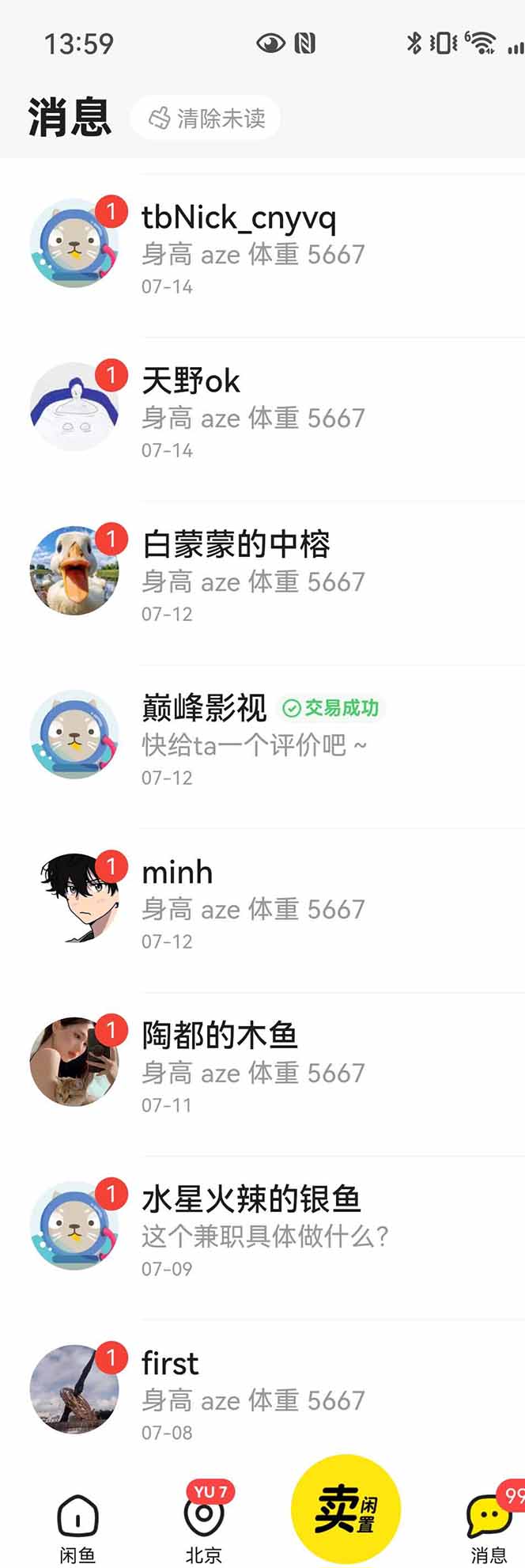 图片[3]-花重金学的闲鱼引流法，日引流300+创业粉，看完这节课瞬间不想上班了-狄威团队