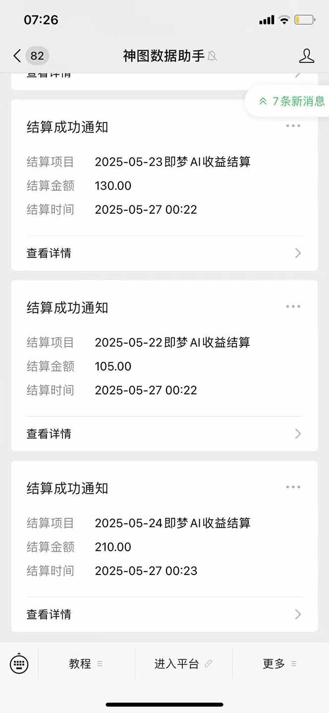 图片[2]-即梦APP推广爆力拉新，收益上限极高，月入6位数，AI风口落地实操项目。-狄威团队